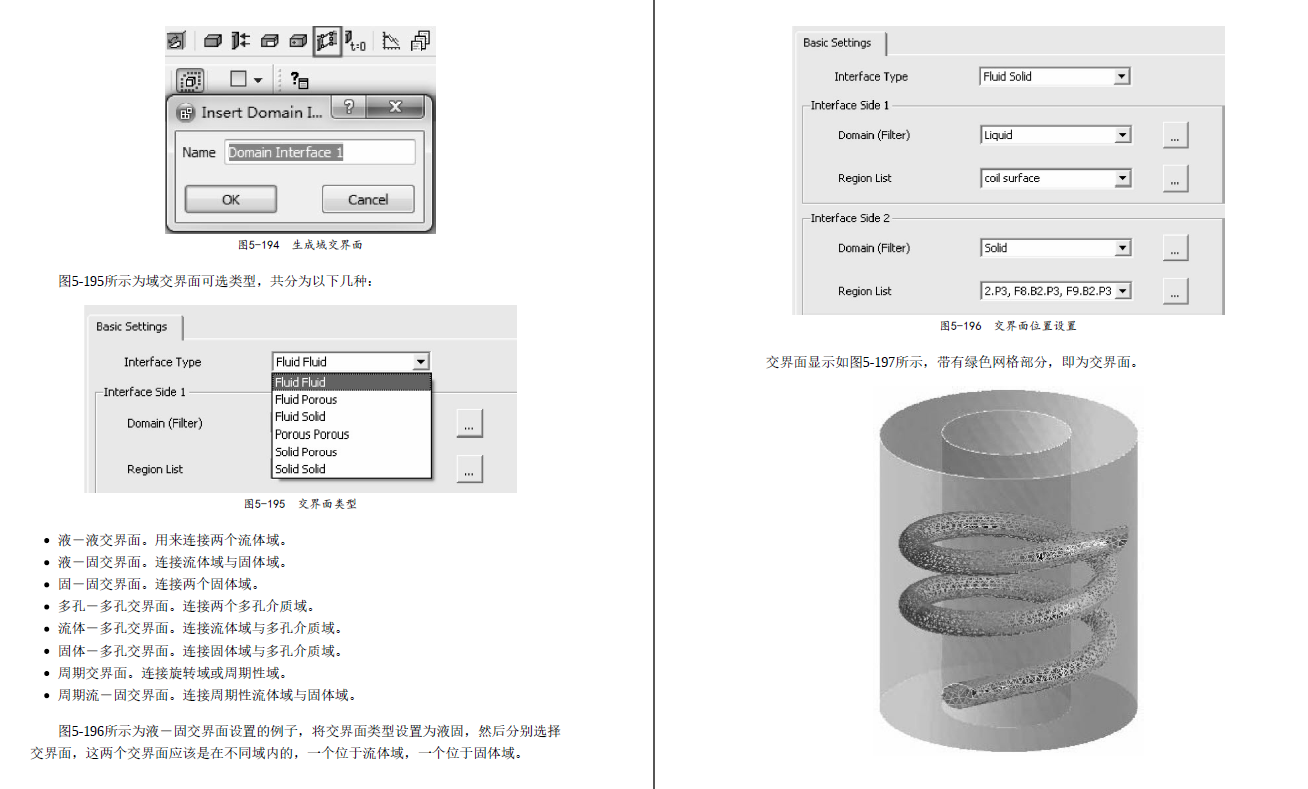 《ANSYS CFX流体分析及仿真》原版PDF及随书素材